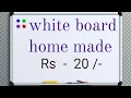 How to make white board at home
