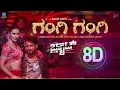 Gangi Gangi 8D Song | Balu Belagundi |Indu Nagaraj | Darling Krishna | AJ | Shashank| 8D By: Jaggi