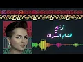 شمة حمدان - أبعرف ليه (حصرياً) | 2019