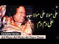 Ali Mola Ali Dam Dam | Nusrat Fateh Ali Khan | Best Qawwali  official complete version | OSA Islamic