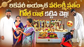First Vlog After Recovery | Vara lakshmi vratham vlog | Rakhi Festival Vlog | Kavitha Naga Vlogs