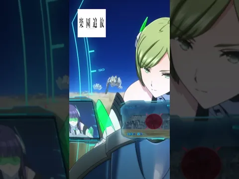 ピックアップ・その⓴　降下｜『楽園追放 -Expelled from Paradise-』｜#楽園追放 #アニメ #anime