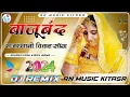 Download Lagu Bajuband || Jamin Khan || Rajasthani Song 2024 || Dj Remix song 2024