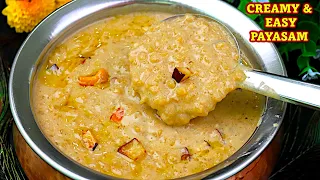 அவல் பாயாசம் ஈஸியா சுவையா இப்படி செய்க😋👌| aval payasam recipe in tamil | sweet recipes in tamil
