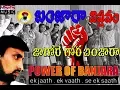 Lagu JAGORE GOR BANJARA REVOLUTION  SONG BY M SRINIVAS BANJARA SINGER