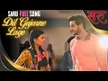 Download Lagu Saru FULL Song: Dil Gujarne Lage #saru #preetamatrix#zeetv