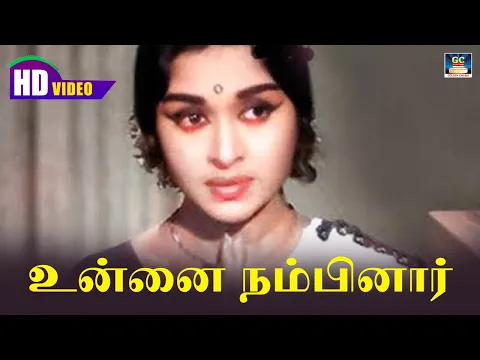Unnai Nambinaar Keduvadhillai - YouTube