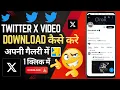 How to download from Twitter X to gallery How to download on Twitter X in 2026