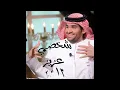 حسين الجسمي - شخصي عزيز 2013  النسخه الاصليه