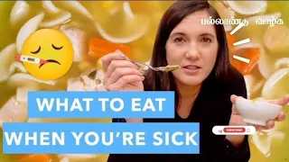 What to eat when you are sick?? - Healthcare Tips in tamil