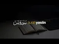 Download Lagu Al-Qur'an Surah Yasin Full - Syeikh Hani Ar Rifa'i | Tadabbur Daily