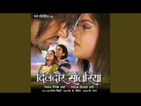 Download MP3 Dildar Sanwariya Ho