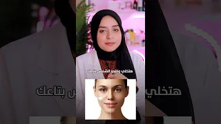 4 حاجات لو بتعمليها هتخلي واقي الشمس بتاعك يسمر بشرتك وميكنش ليه لازمه Skincare Beauty 