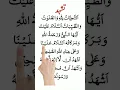 Download Lagu Attahiyat Lillahi Wa salawatu | Attahiyat