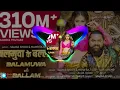 Download Lagu Balamuwa Ke Ballam ( Latest Bhojpuri Song 2024 ) Samar Singh \u0026 #Namrita Malla