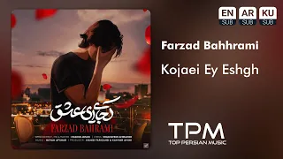 Farzad Bahrami Kojaei Ey Eshgh آهنگ کجایی ای عشق از فرزاد بهرامی 