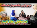 Download Lagu آیا دزد بودن خاله نفیسه حقیقت دارد ؟ دزدی باعث شد فاطمه اخراج کند 😭😱