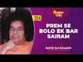Download Lagu 354 - Prem Se Bolo Ek Bar Sairam | Radio Sai Bhajans