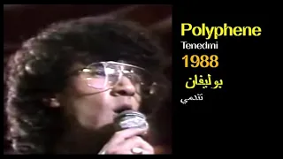 ALGÉRIE MOHAMED POLYPHENE TENEDMI 1988 الجزائر محمد بوليفان تندمي 
