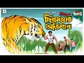 Download Lagu Sunday Suspense | Feluda | Chhinnomasta-r Abhishaap | Satyajit Ray