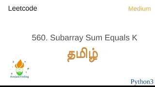 560 Subarray Sum Equals K Tamil Easy python3 Leetcode