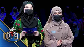 اکسبول رودررو فصل دهم - قسمت دوصد و سی و سوم  و قسمت دوصد و سی و چهارم