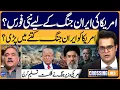 US Deploys New Force for Iran War Trump Israel Crossing Lines With Yasir Rashid EP 196