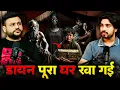 Download Lagu Ek DAYAN ki KAHANI 👹 Most Horror Podcast of 2025 ft. @NarrateBySunil23 | #horrorstories | TYP