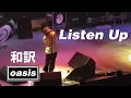 Download Lagu 【和訳】Oasis - Listen Up (Live at Corestates Center, 02/09/1996) 【Lyrics / 日本語訳】