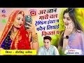 अर जान मारी चल ट्रेंडिंग इंस्टा प dj dance !! Ar Jaan Mari Chal Trending Insta p ~ veersingh banota