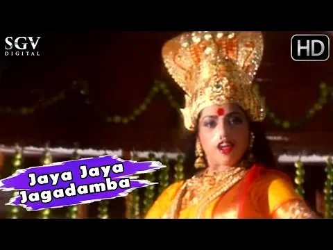 Download MP3 Jaya Jaya Jagadamba | Grama Devathe Kannada Devotional Movie Songs | 2001 | Meena