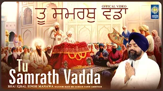 Gurbani - Tu Samrath Vadda - New Gurbani Shabad Kirtan 2026 - Bhai Iqbal Singh Manawa Darbar Sahib