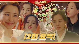 2 sub one the woman sbs drama