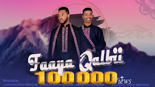 ፋየ ቀልቢ ድንቅ ነሺዳ FAAYA QALBII NASHIIDAA AJAA IBAA THE BEST VIDEO CLIP EVER 