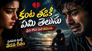  heartbreaking song love sad emotional 