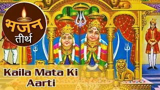 om jai kaila rani kaila mata ki aarti kaila devi ki aarti kaila mata devotional songs
