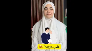 جالي عريس       دندنها
