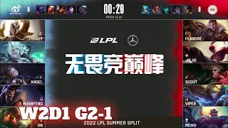 WBG vs EDG - Game 1 | Week 2 Day 1 LPL Summer 2022 | Weibo Gaming vs Edward Gaming G1