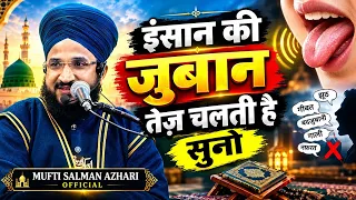 Insan Ki Juban Tez Kyu Chalti Hai Suno | Mufti Salman Azhari