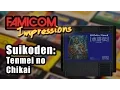 Suikoden: Tenmei no Chikai - Famicom Impression