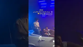 بيسان تضحك ع امجد الجمعة فؤاد جنيد بيسان إسماعيل 