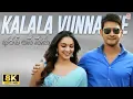 Download Lagu Ide Kalala Vunnadhe 8K Video Song | Bharat Ane Nenu | Mahesh Babu, Kiara Advani | DSP