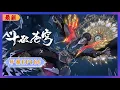 Lagu 🪐4K | MULTISUB | 年番EP186--血洗人殿 |《斗破苍穹》Battle Through the Heavens | 阅文动漫 | 官方Official【会员专享热门动画剧集抢先看】