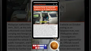 سائق ماليزي ي عتقل مع سيارة سنغافورية لتقديمه خدمات غير قانونية 