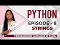 Episode-8 in Python - Learn Python in Tamil