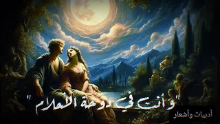 الكون عيناك لا شمس ولا قمر لقائله Unknown 
