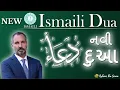 Download Lagu New Ismaili Dua | નવીઇસ્માઇલી દુઆ | with dua Text \u0026 correct Talafuz
