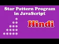 Star Pattern Program in Hindi 2021