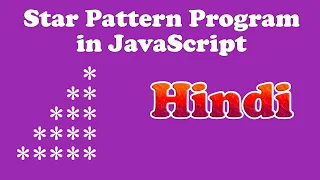 Star Pattern Program in Hindi 2021