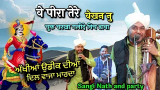 akhiyan udeek diyan sangi nath and party latest superhit goga ji bhajan 